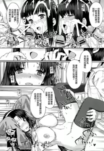 Page 46 of Choukyourankou - preview thumbnail
