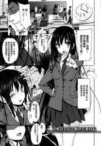 Page 61 of Choukyourankou - preview thumbnail