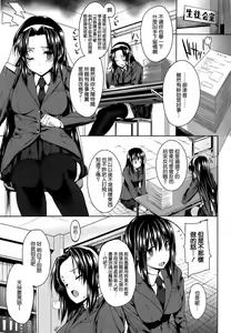 Page 65 of Choukyourankou - preview thumbnail