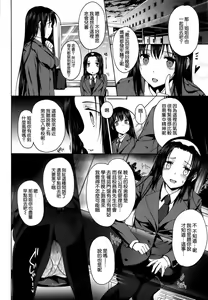 Page 66 of Choukyourankou - preview thumbnail