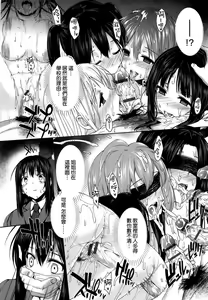 Page 68 of Choukyourankou - preview thumbnail