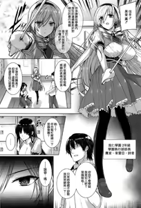 Page 8 of Choukyourankou - preview thumbnail