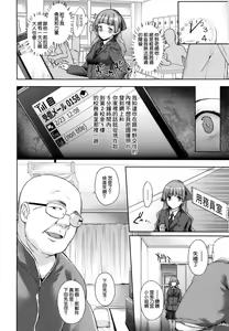 Page 98 of Choukyourankou - preview thumbnail
