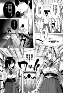 Page 10 of Choukyourankou - preview thumbnail