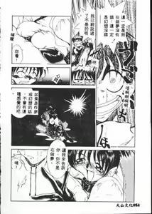 Page 56 of Genkide Ikou! - preview thumbnail