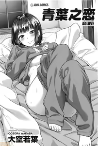 Page 3 of Aolove (decensored) - preview thumbnail