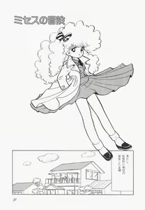 Page 34 of A Machine From The Sea - preview thumbnail