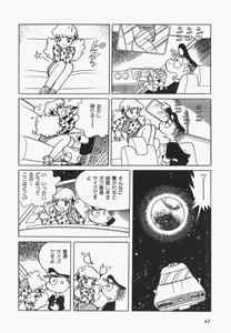 Page 47 of A Machine From The Sea - preview thumbnail