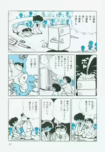 Page 56 of A Machine From The Sea - preview thumbnail