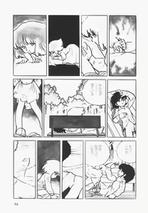 Page 72 of A Machine From The Sea - preview thumbnail