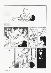 Page 73 of A Machine From The Sea - preview thumbnail