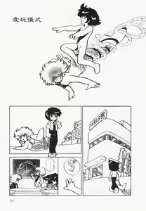 Page 74 of A Machine From The Sea - preview thumbnail