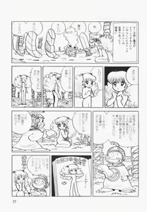 Page 80 of A Machine From The Sea - preview thumbnail
