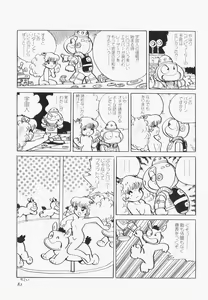 Page 84 of A Machine From The Sea - preview thumbnail