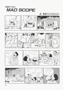 Page 90 of A Machine From The Sea - preview thumbnail