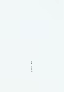 Page 9 of A Machine From The Sea - preview thumbnail
