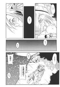 Page 176 of Lily - preview thumbnail