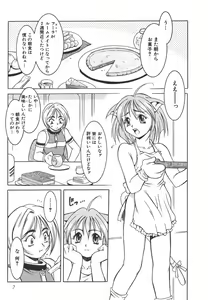 Page 9 of Lily - preview thumbnail