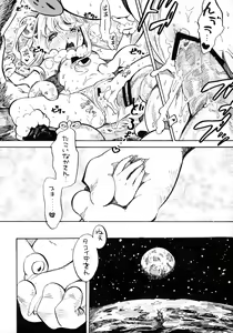 Page 15 of Tsuki yori Chikyuu yori Kimi ga Kirei da - preview thumbnail