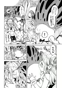 Page 3 of Tsuki yori Chikyuu yori Kimi ga Kirei da - preview thumbnail