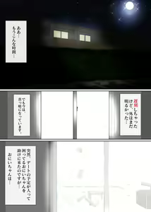 Page 3 of NTR え？おにいちゃんとえっちするの？ - preview thumbnail