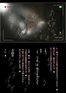 Page 56 of NTR え？おにいちゃんとえっちするの？ - preview thumbnail