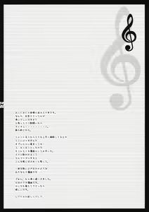 Page 3 of Utawasetene - preview thumbnail