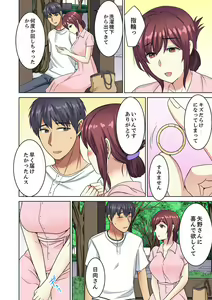 Page 168 of Hotondo Hadaka de… Toshishita Danshi ni Ushirokara!? ~ Oshigotochuu nanoni Haitte kuru-… - preview thumbnail