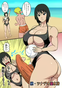 Page 3 of Zoku Tsunade no Insuiyoku - preview thumbnail