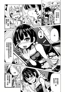 Page 8 of Otokonoko ga Joshi Toile de Oshiri Iki suru Manga - preview thumbnail