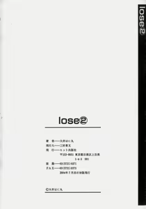 Page 168 of Lose Vol.2 - preview thumbnail