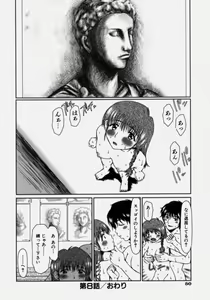 Page 56 of Lose Vol.2 - preview thumbnail