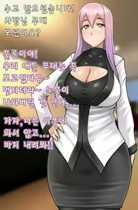 Page 26 of Sakaridol ~Oshigoto wa Hatsujou Shita Idol no Osewa desu.~ | 사카이돌 ~매일 발정한 아이돌의 신세입니다~ - preview thumbnail