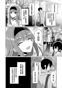 Page 3 of ] Inu-kei Kanojo to Love Love Ecchi - preview thumbnail