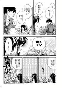 Page 5 of Heart no Jack ga Pie wo Nusunda Koto no Shoumei - preview thumbnail