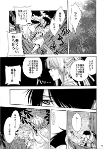 Page 8 of Heart no Jack ga Pie wo Nusunda Koto no Shoumei - preview thumbnail