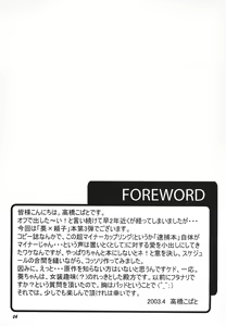 Page 3 of method to the madness 3 - preview thumbnail