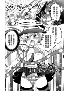 Page 176 of Okazu na Otokonoko - preview thumbnail