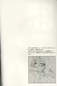 Page 3 of Orihime-chan de Go - preview thumbnail