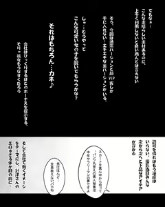Page 2 of Bijin Hisho No Toriatsukai - preview thumbnail