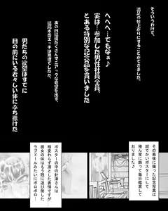Page 4 of Bijin Hisho No Toriatsukai - preview thumbnail