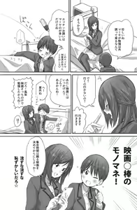 Page 3 of Futari wa Soko made Shitashikunai. 2 - preview thumbnail