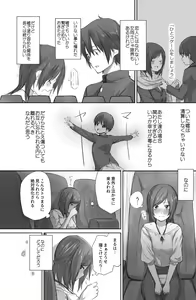 Page 7 of Futari wa Soko made Shitashikunai. 2 - preview thumbnail