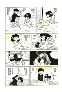 Page 3 of Samayoeru Tamashii | 彷徨的灵魂 - preview thumbnail