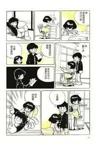 Page 4 of Samayoeru Tamashii | 彷徨的灵魂 - preview thumbnail