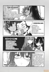 Page 176 of Onee-chan Time - preview thumbnail