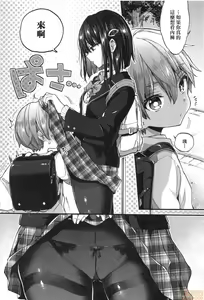 Page 56 of Onee-chan Time - preview thumbnail