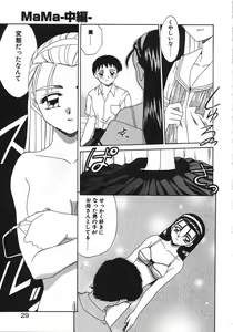 Page 33 of MaMa - preview thumbnail
