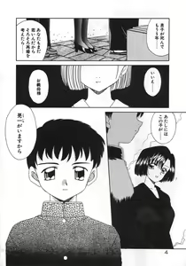 Page 8 of MaMa - preview thumbnail