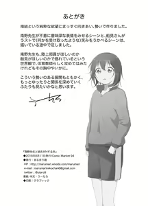 Page 30 of Minamino Sensei to Yui ga H suru Hon | A Book Where Minamino-sensei and Yui Have Sex - preview thumbnail